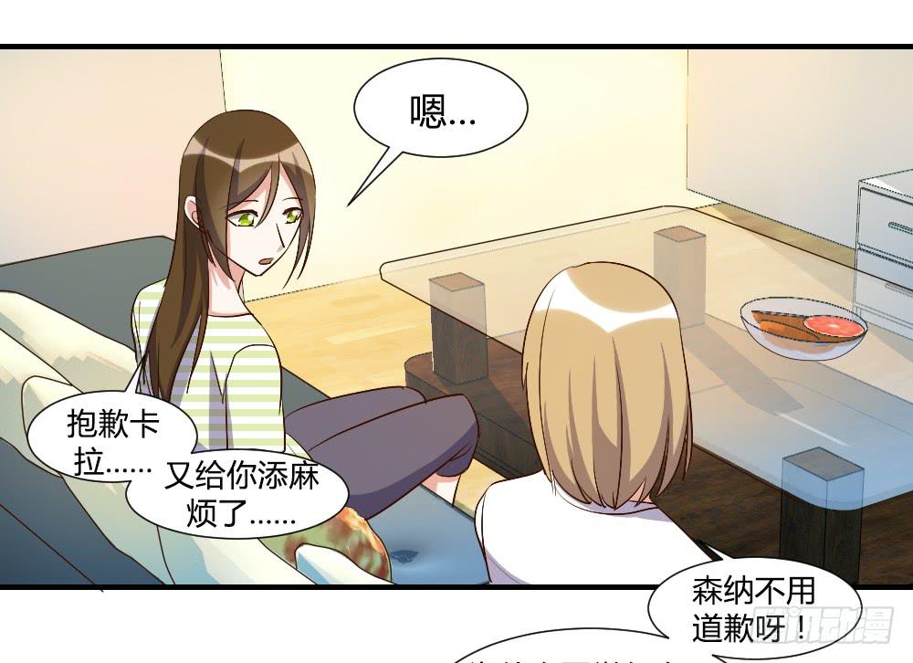 第一次去喜欢的人家里-第74话