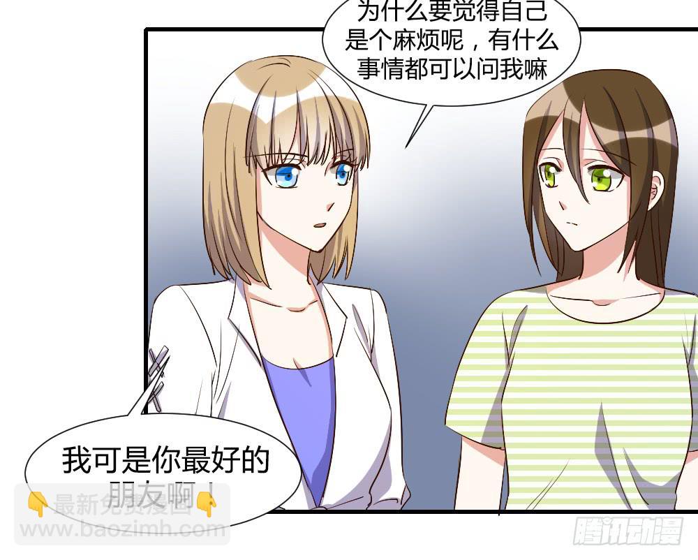 第一次去喜欢的人家里-第74话