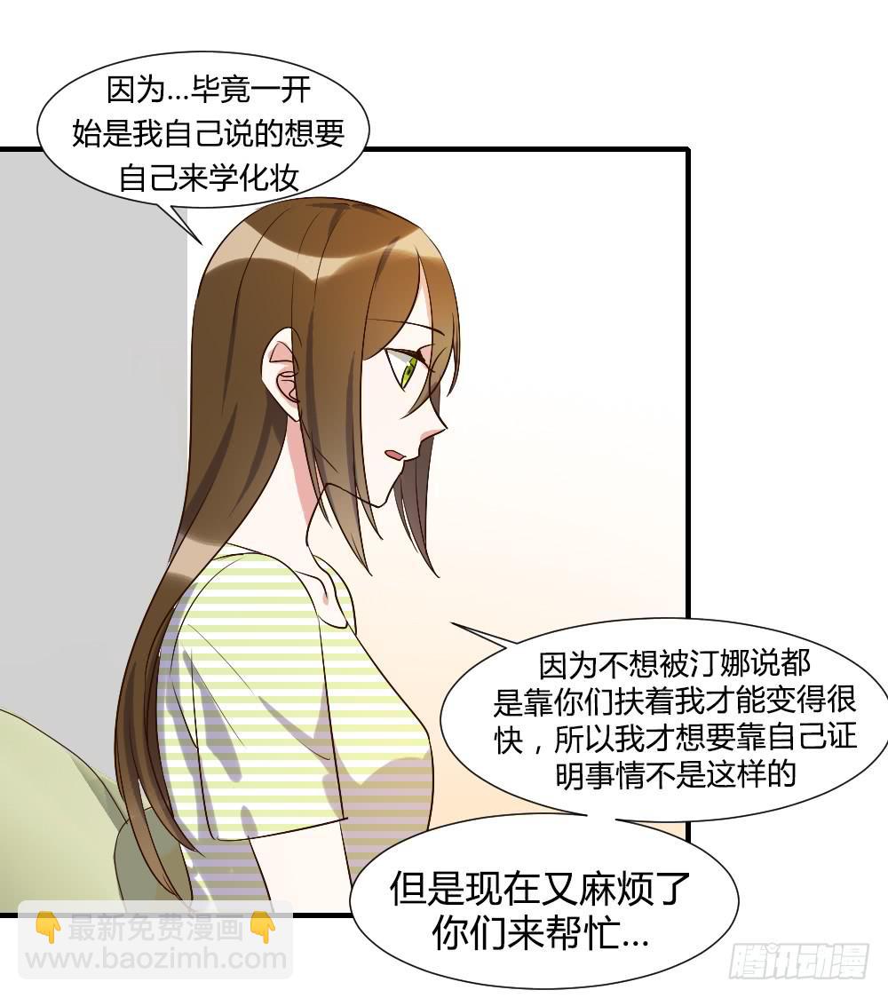 第一次去喜欢的人家里-第74话