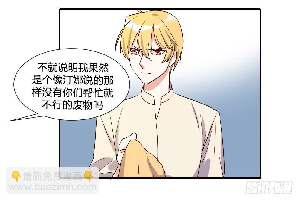 第一次去喜欢的人家里-第74话