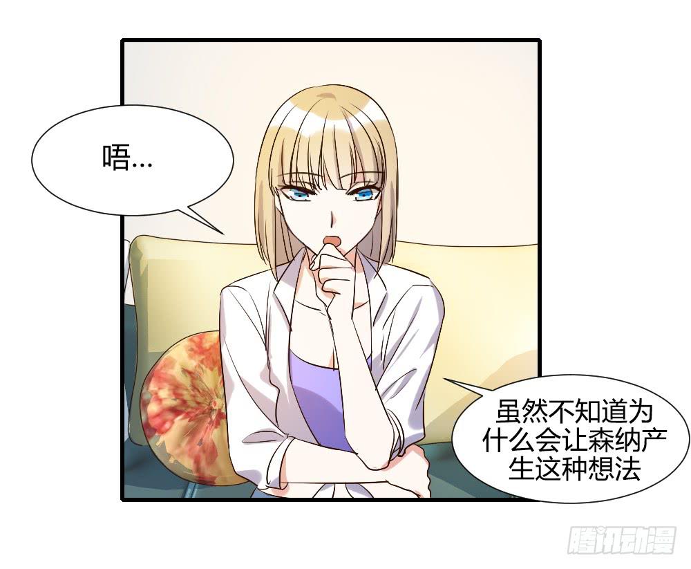 第一次去喜欢的人家里-第74话