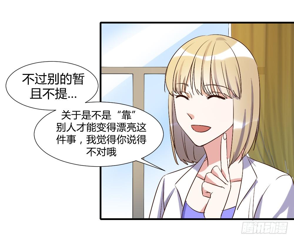 第一次去喜欢的人家里-第74话