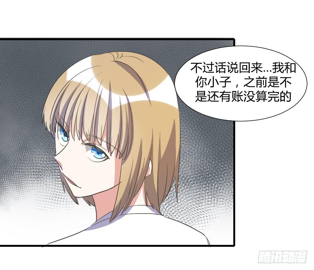 天降情敌！？-第76话