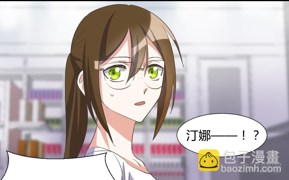 天降情敌！？-第76话
