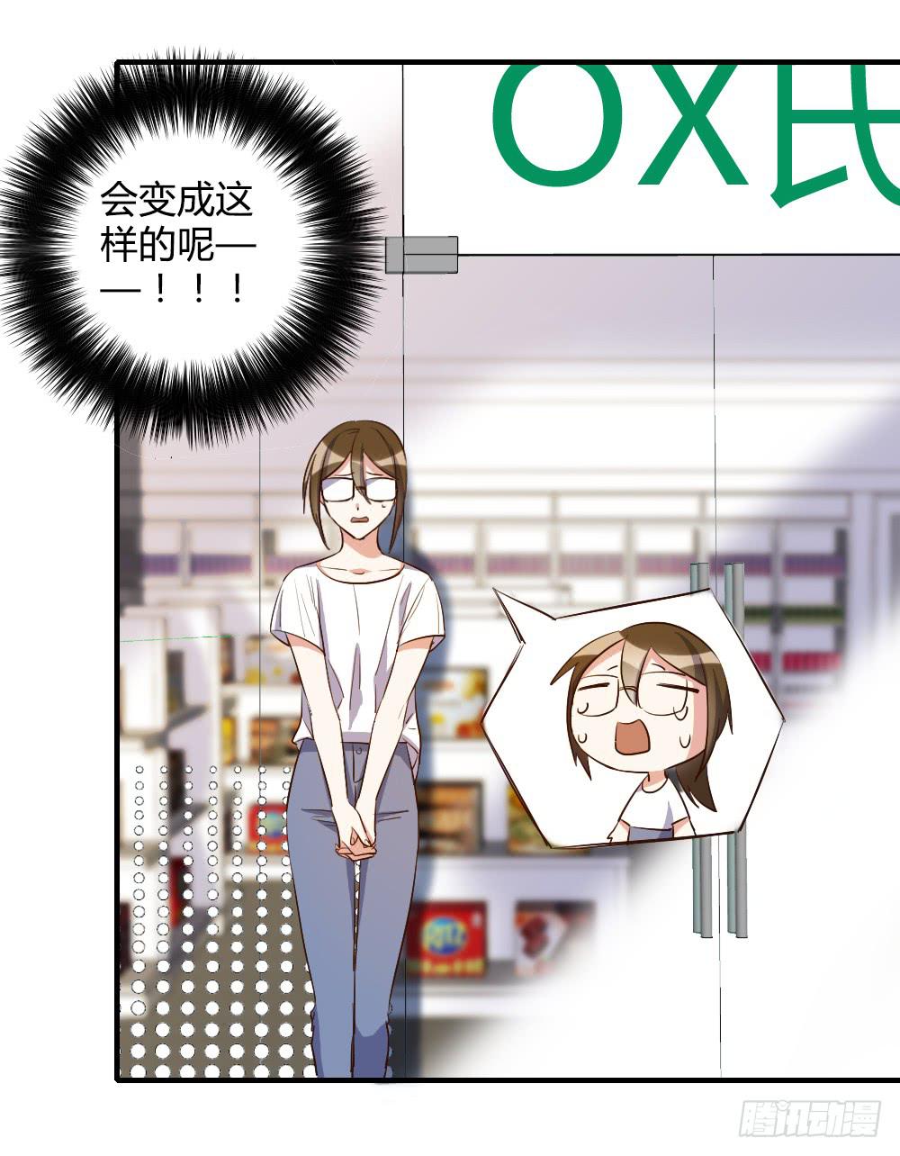 天降情敌！？-第76话