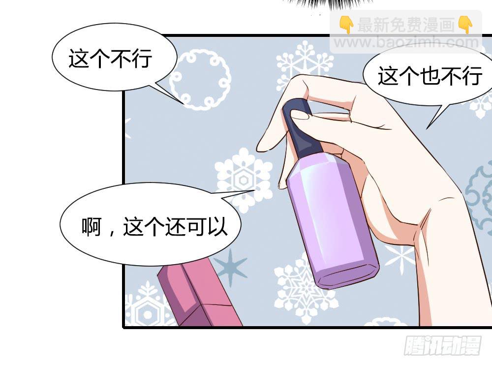 天降情敌！？-第76话