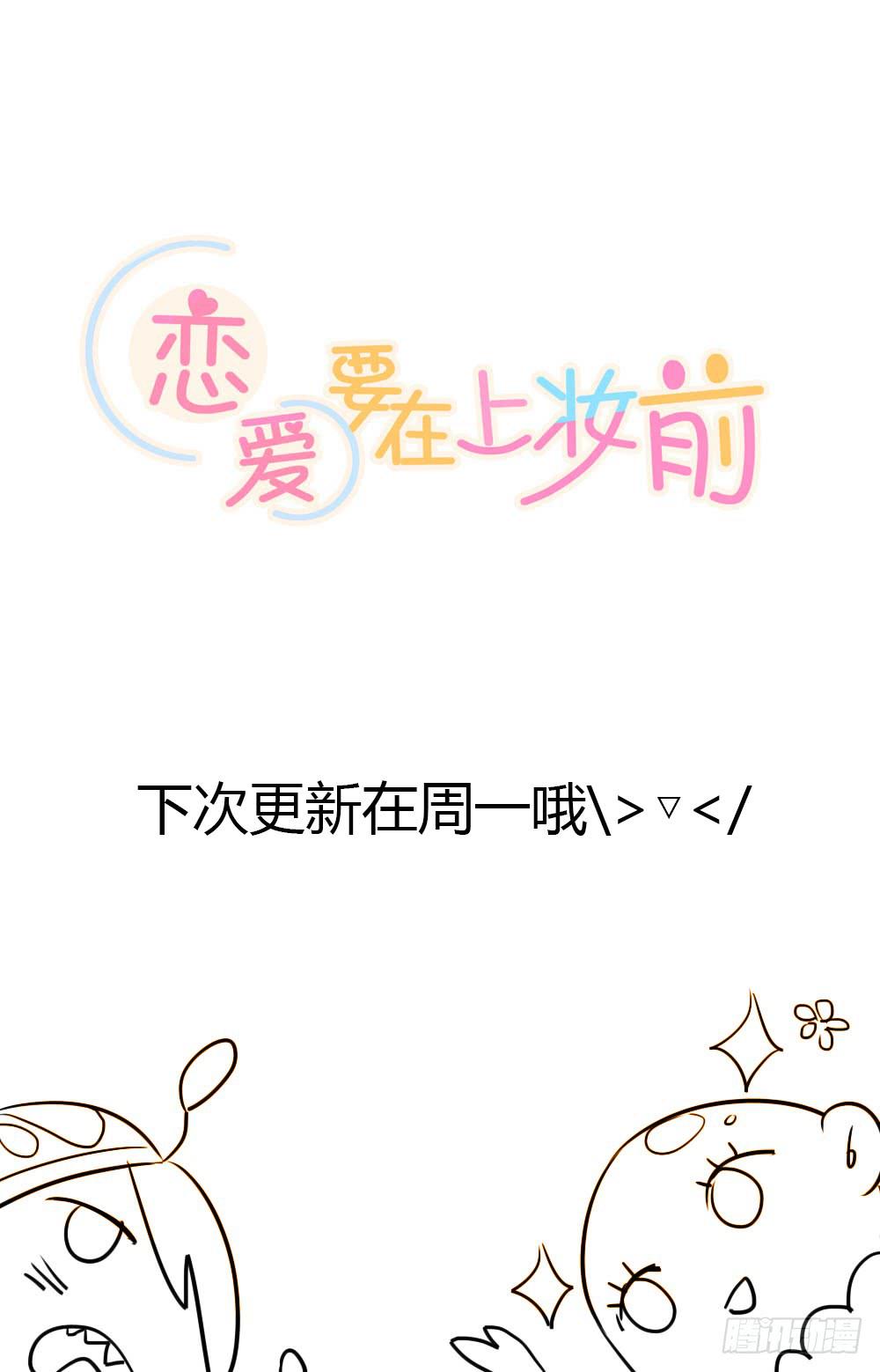 性转番外2-第78话