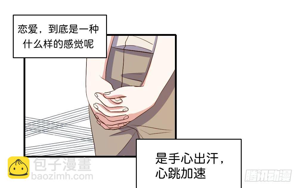 求而不得(1/2)-第80话