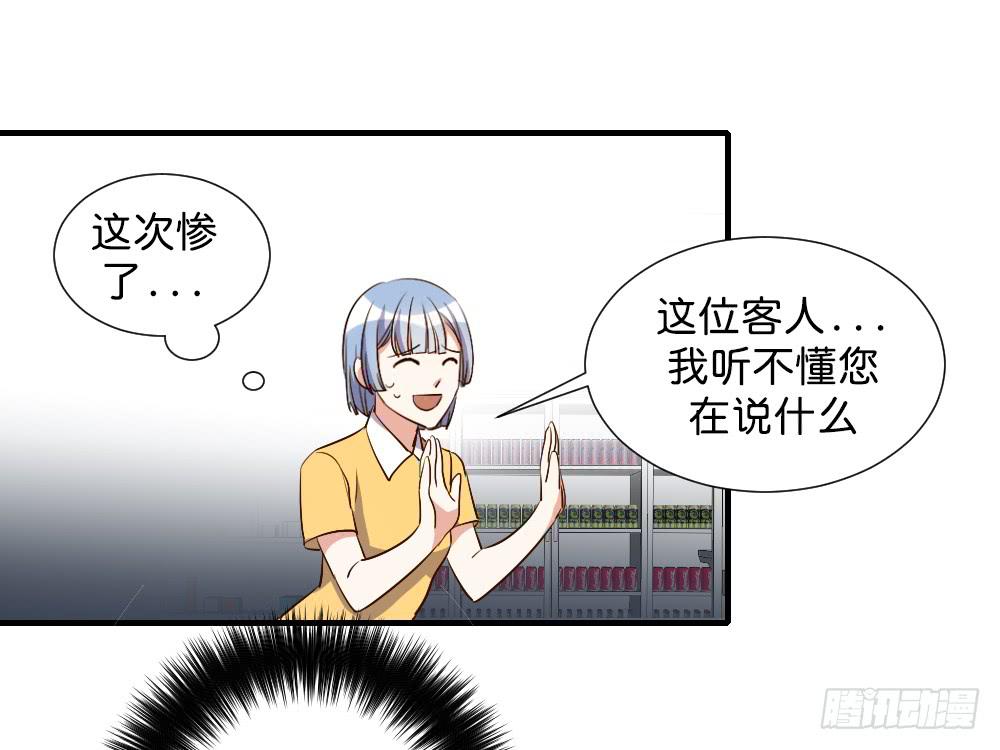 求而不得(1/2)-第80话