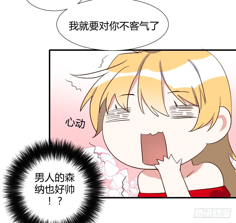 性转番外3-第82话