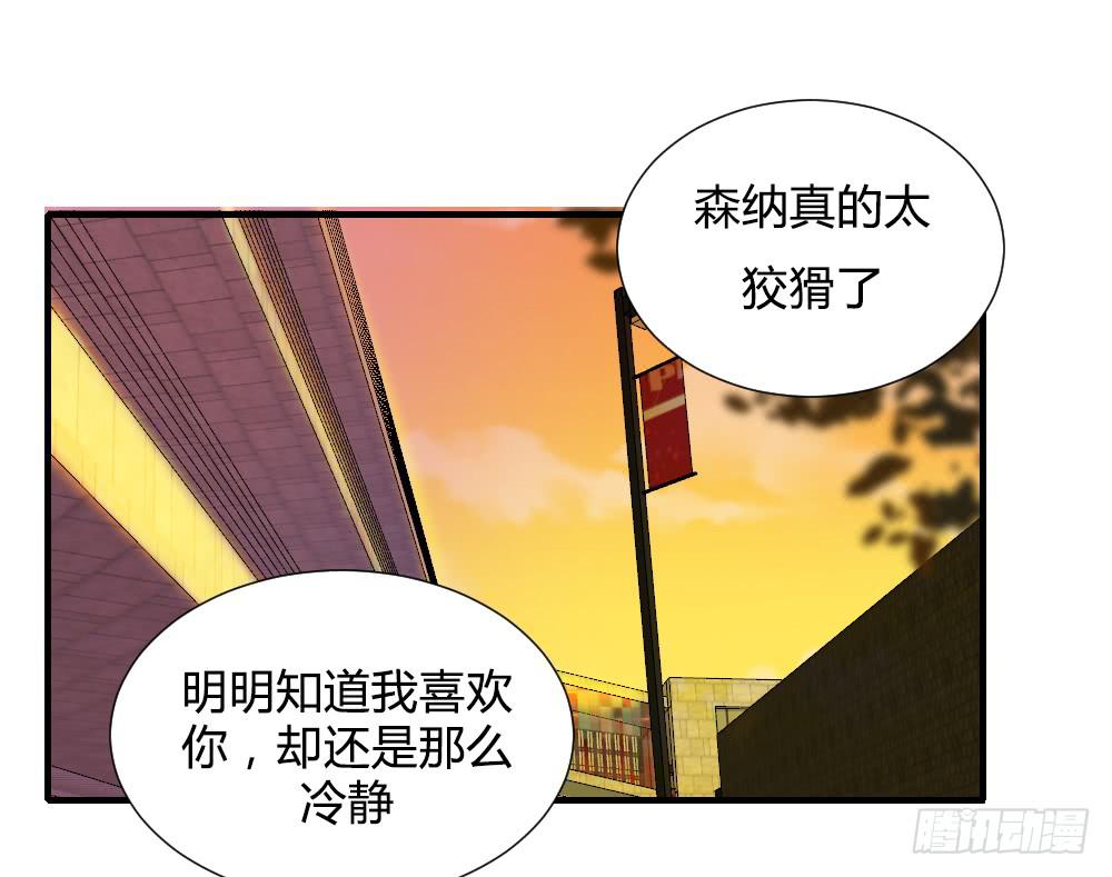 在一起吧-第84话