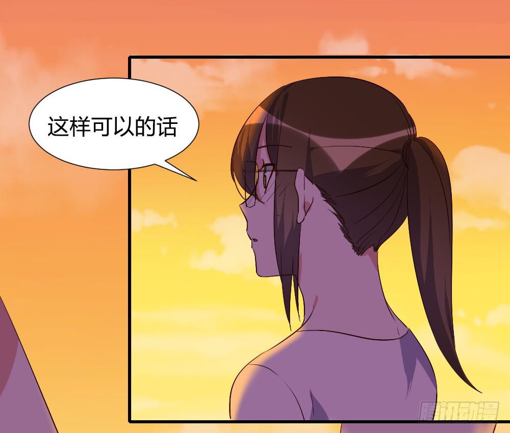 在一起吧-第84话
