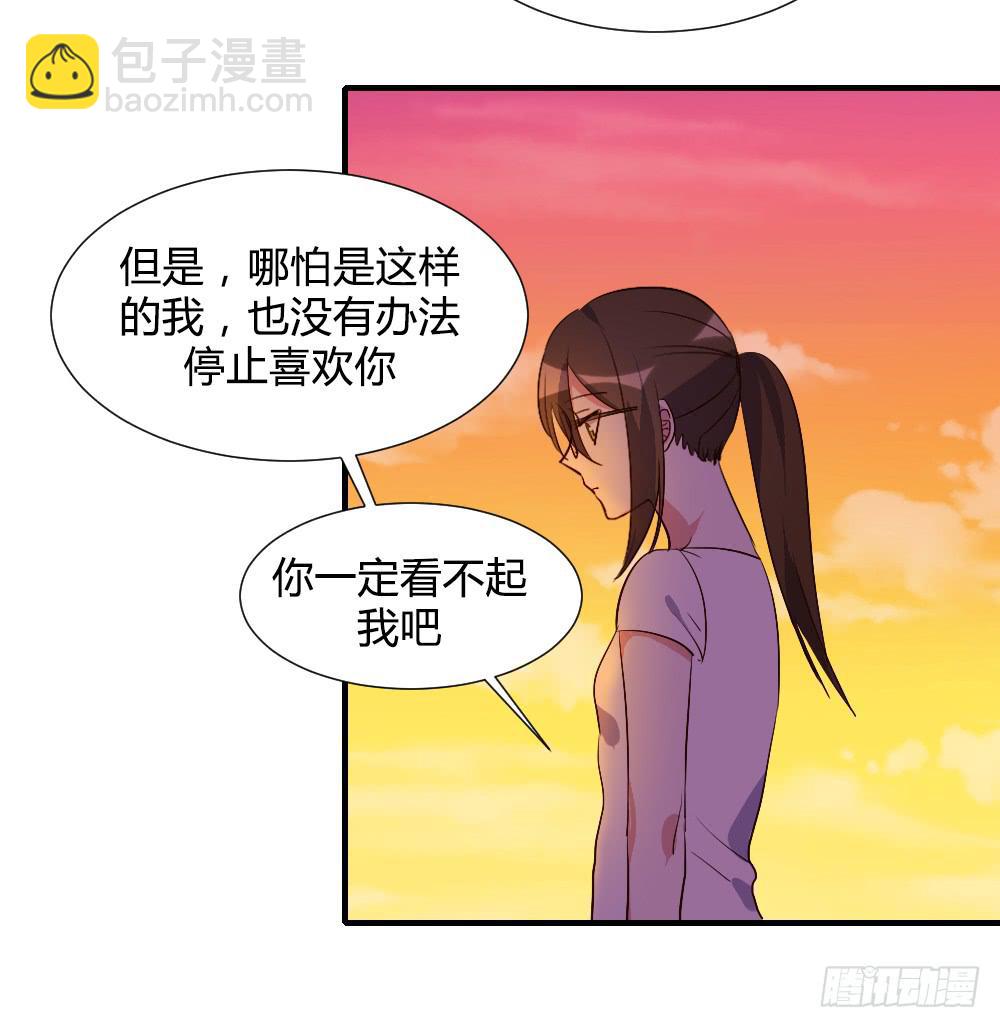 在一起吧-第84话