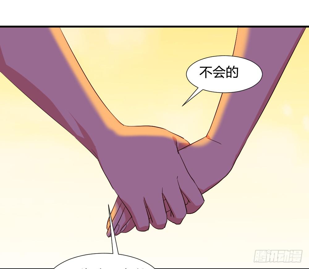 在一起吧-第84话