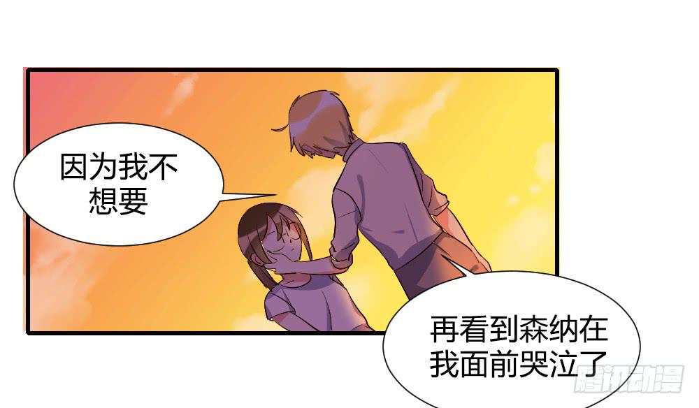 在一起吧-第84话