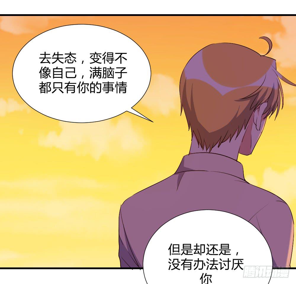 在一起吧-第84话