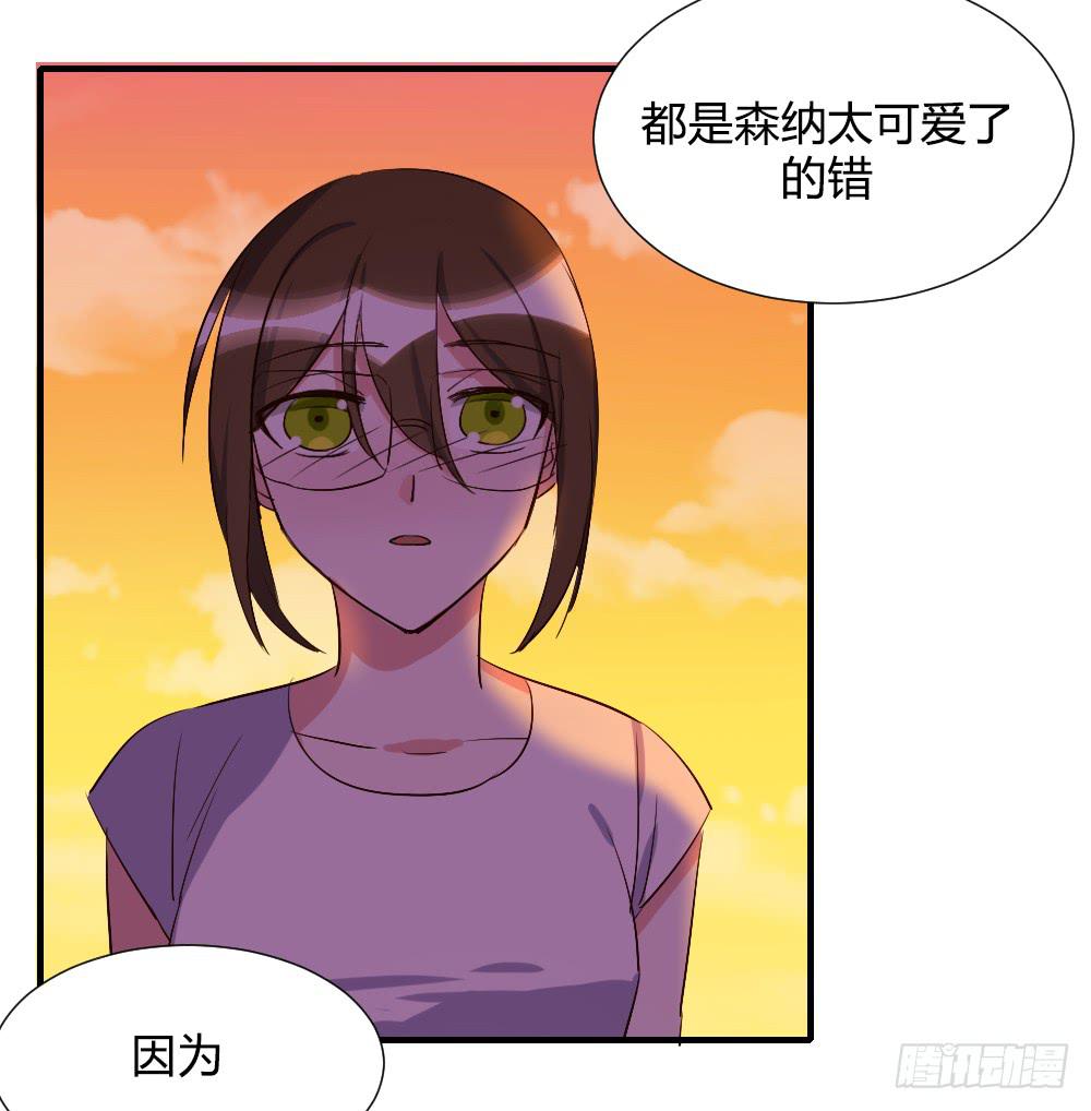 在一起吧-第84话