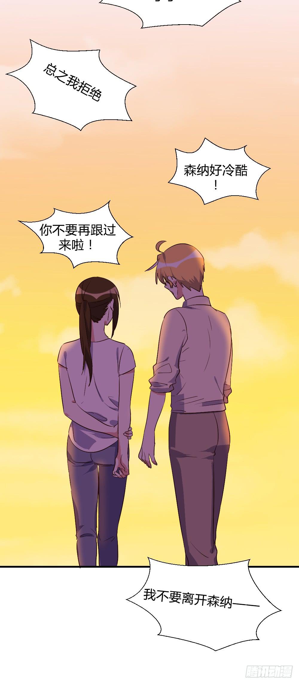 在一起吧-第84话