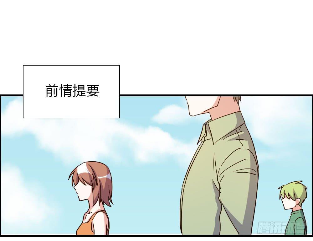 和解(1/2)-第86话