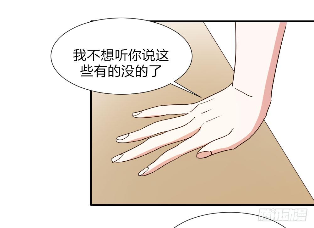 和解(1/2)-第86话