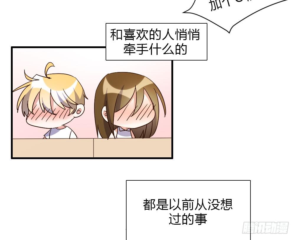 和解(1/2)-第86话