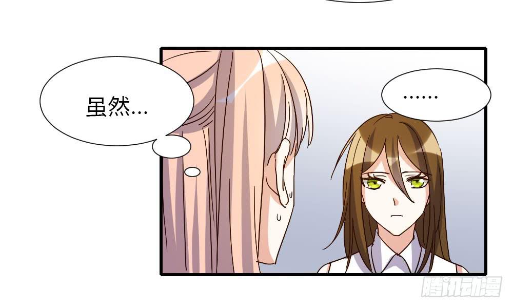 和解(1/2)-第86话