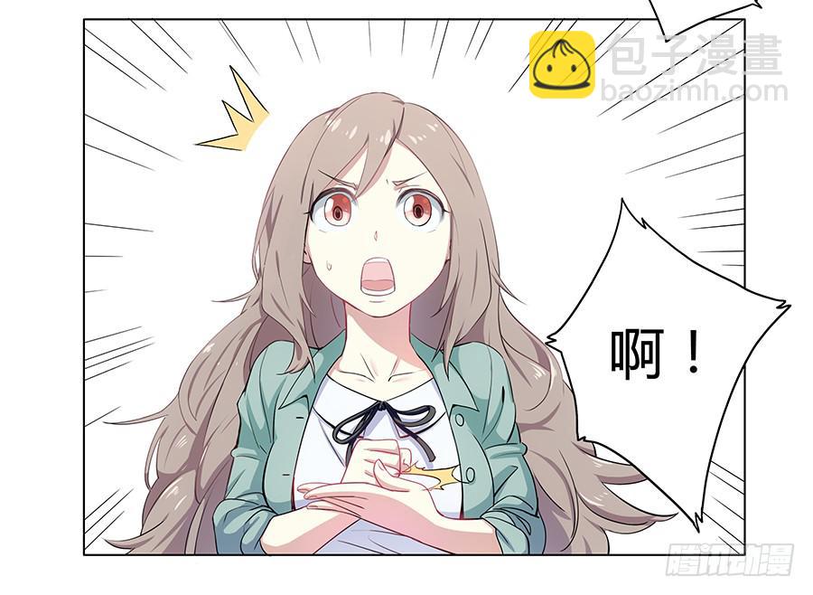🍔恋爱云书 001新客户是大明星！？ 第21页