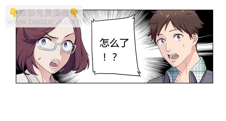 🍔恋爱云书 001新客户是大明星！？ 第22页