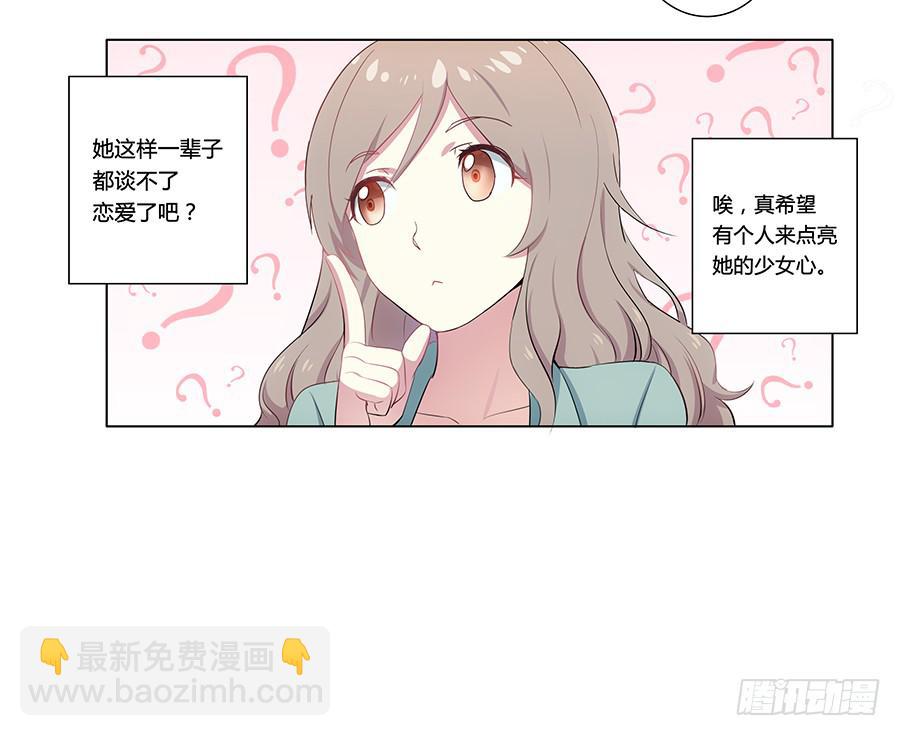 🍔恋爱云书 001新客户是大明星！？ 第25页