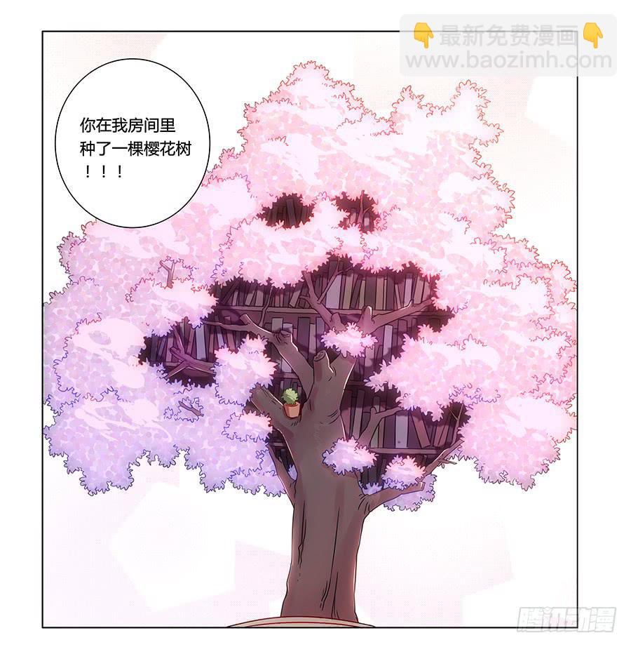 🍔恋爱云书 001新客户是大明星！？ 第33页