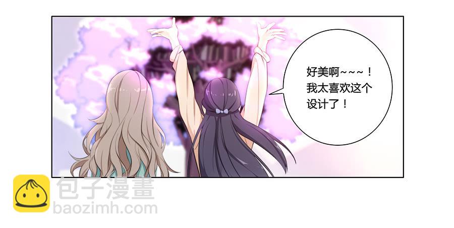 🍔恋爱云书 001新客户是大明星！？ 第35页