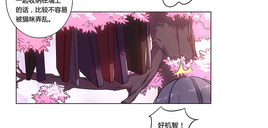 🍔恋爱云书 001新客户是大明星！？ 第38页