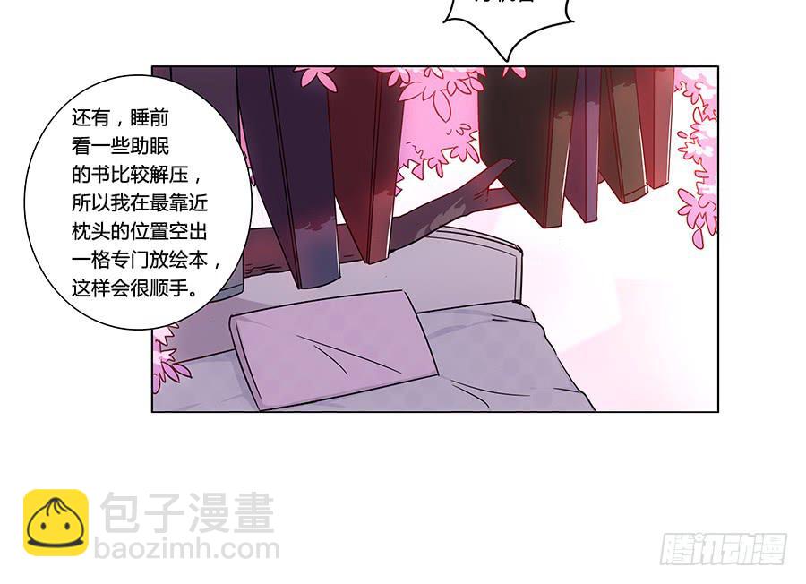 🍔恋爱云书 001新客户是大明星！？ 第39页
