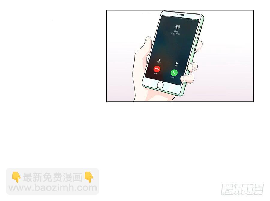 🍔恋爱云书 001新客户是大明星！？ 第43页