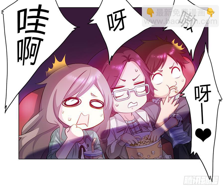 🍔恋爱云书 001新客户是大明星！？ 第8页