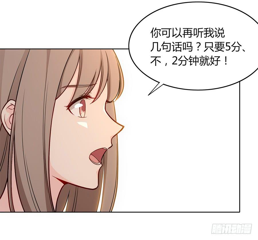 🍔恋爱云书 096 山雨欲来（上） 第14页