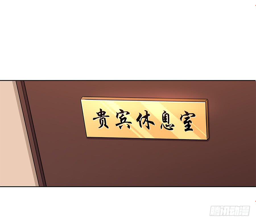 🍔恋爱云书 096 山雨欲来（上） 第18页