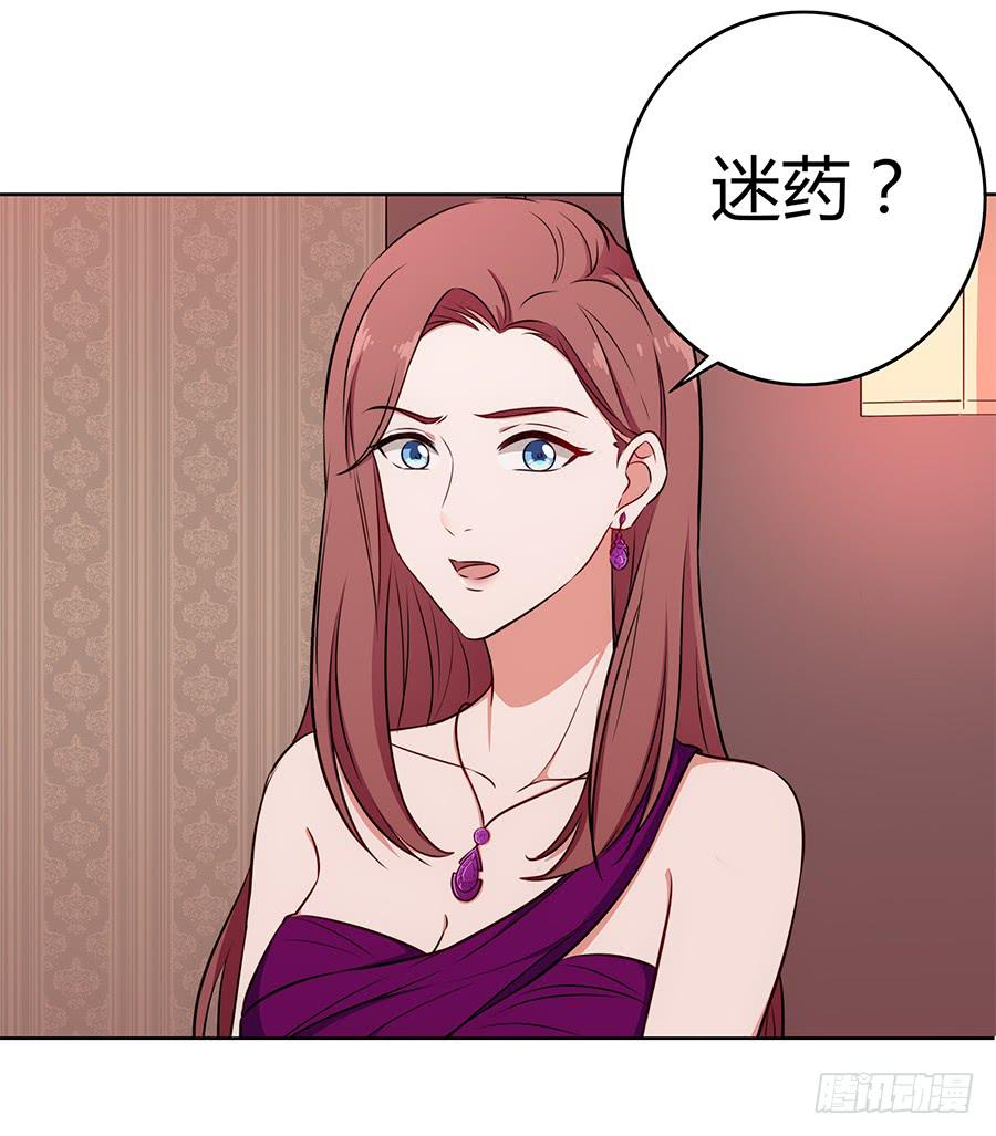 🍔恋爱云书 096 山雨欲来（上） 第20页