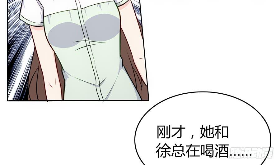 🍔恋爱云书 096 山雨欲来（上） 第22页