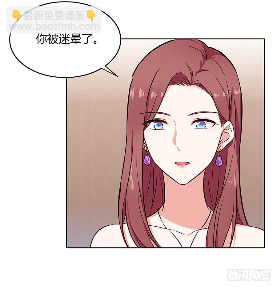 🍔恋爱云书 096 山雨欲来（上） 第29页