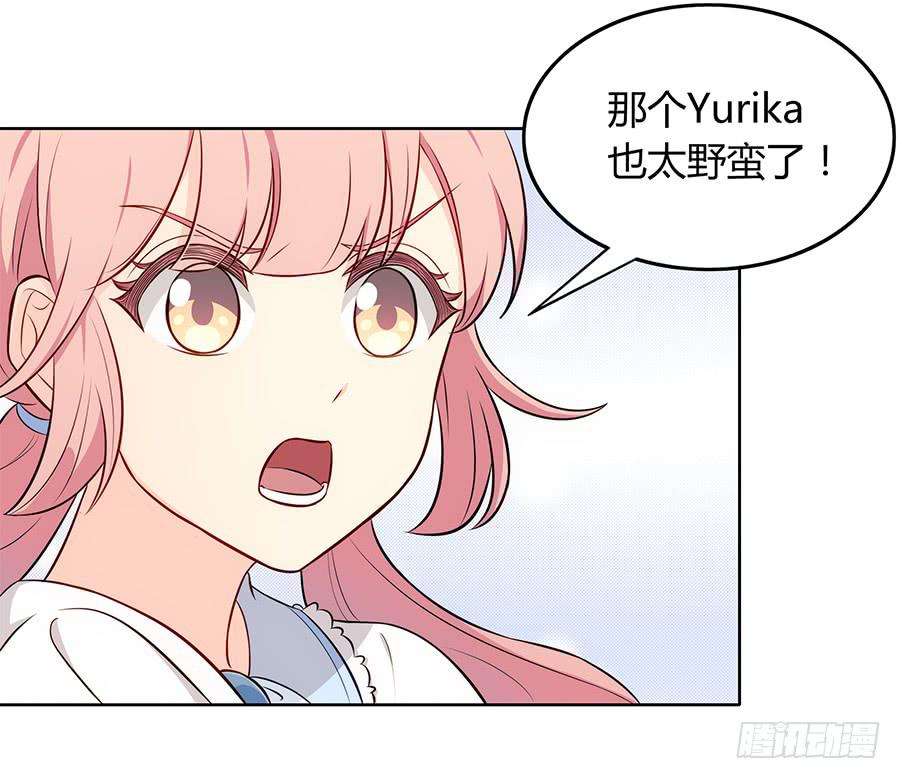 🍔恋爱云书 096 山雨欲来（上） 第3页