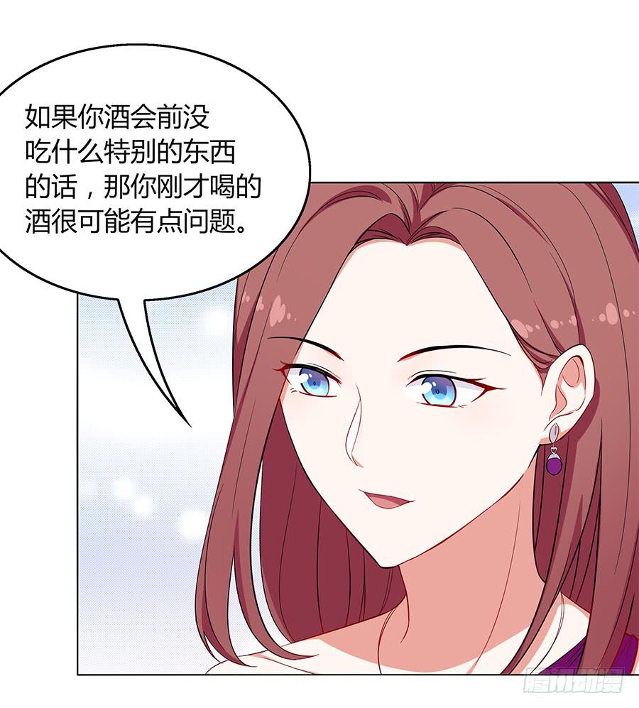 🍔恋爱云书 096 山雨欲来（上） 第31页