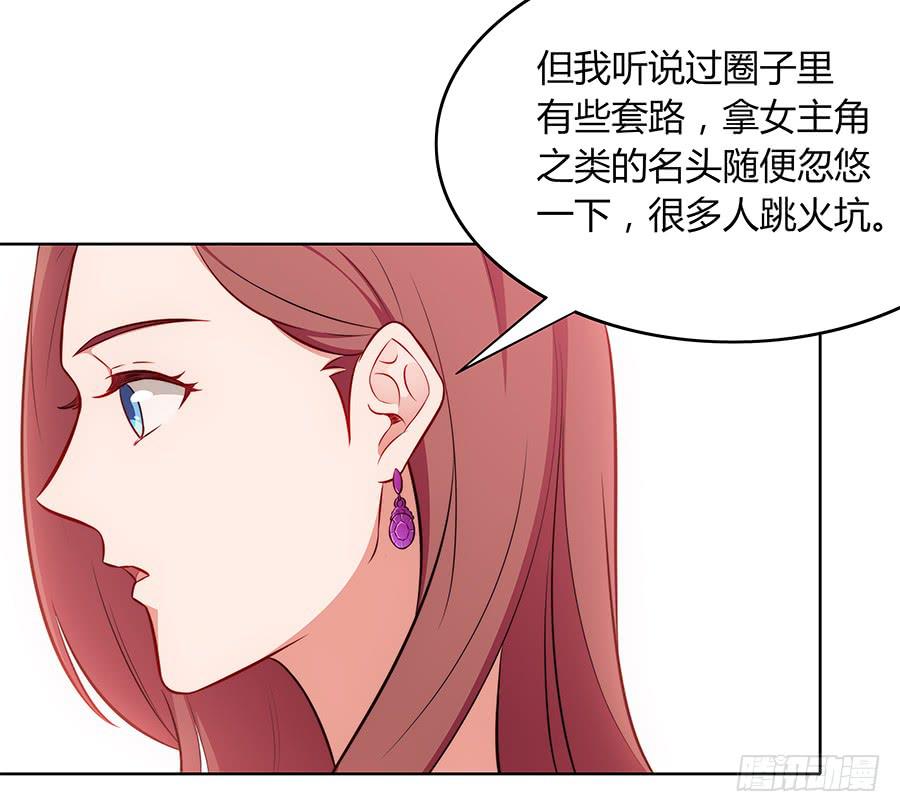 🍔恋爱云书 096 山雨欲来（上） 第36页