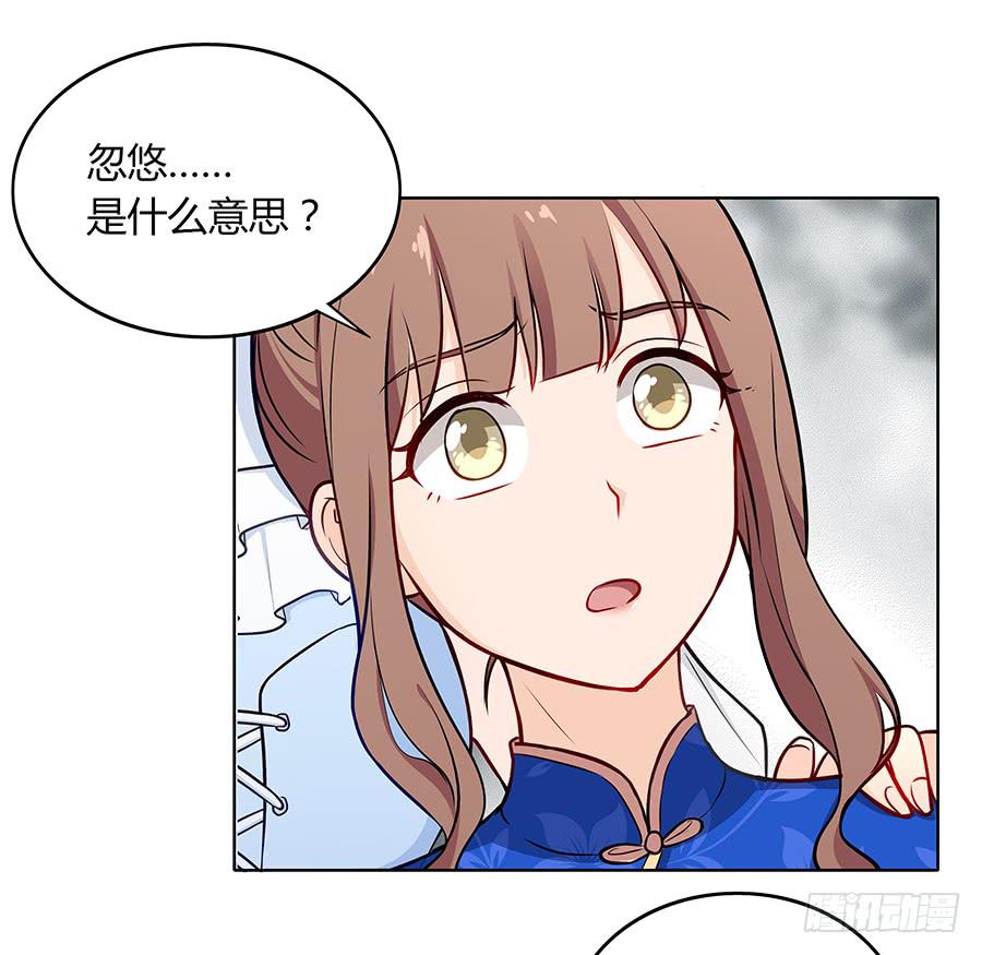 🍔恋爱云书 096 山雨欲来（上） 第37页