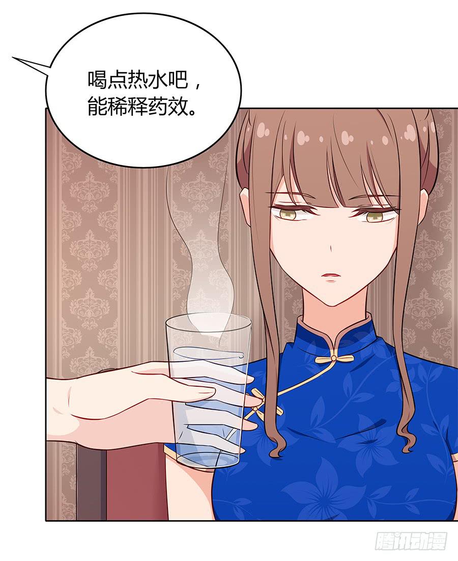 🍔恋爱云书 096 山雨欲来（上） 第44页