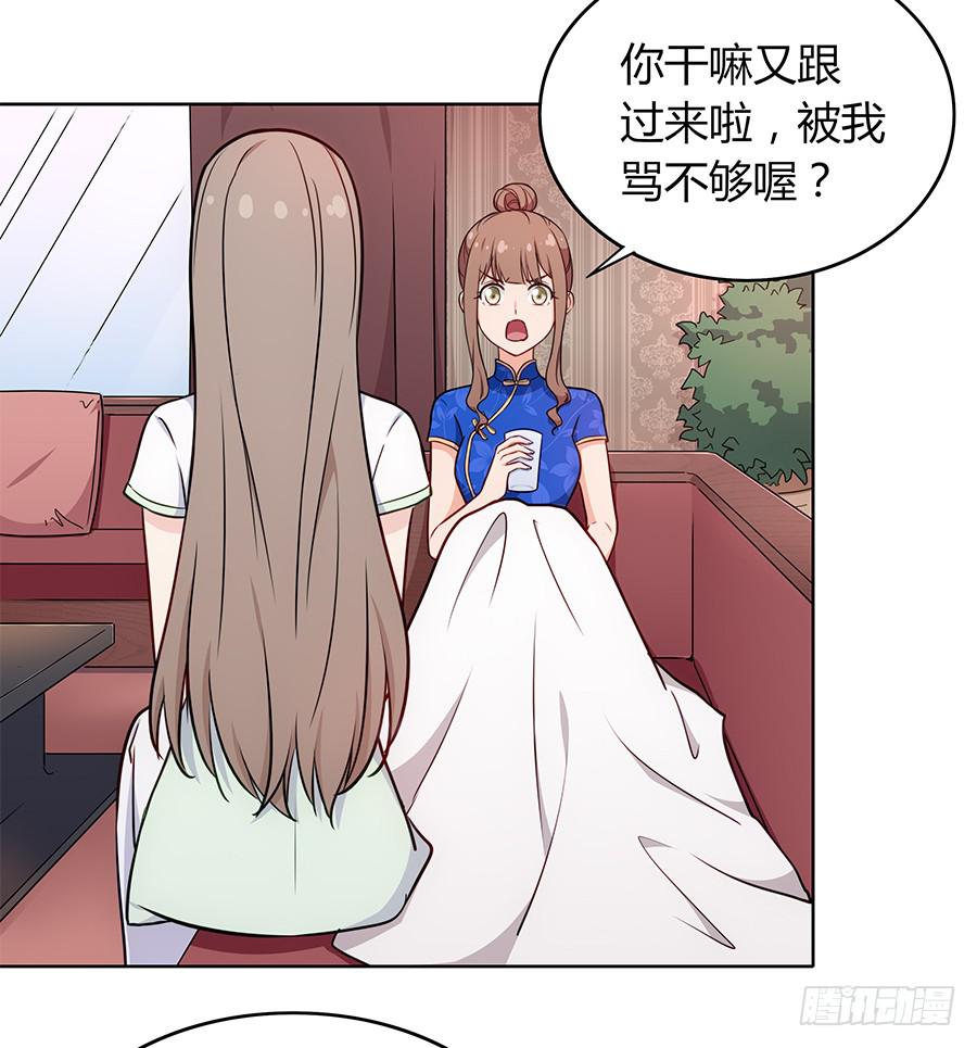 🍔恋爱云书 096 山雨欲来（上） 第47页