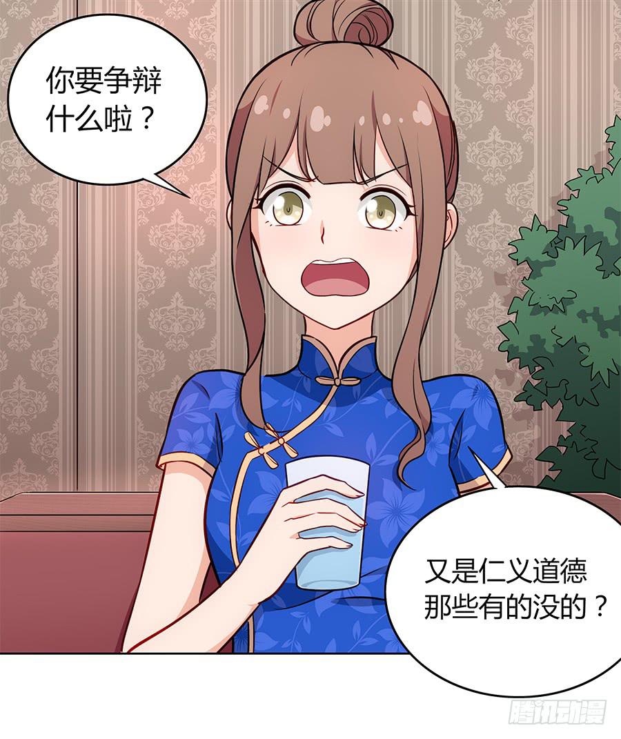 🍔恋爱云书 096 山雨欲来（上） 第49页