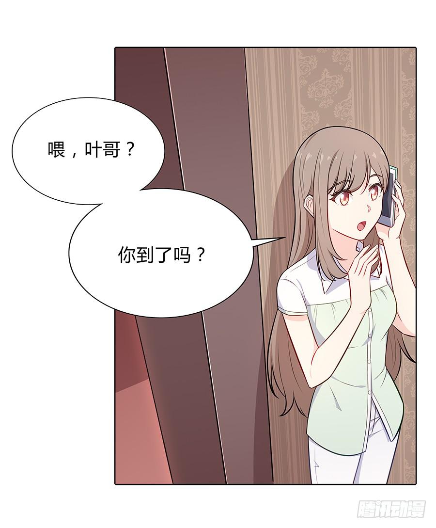 🍔恋爱云书 097 炸雷 第10页