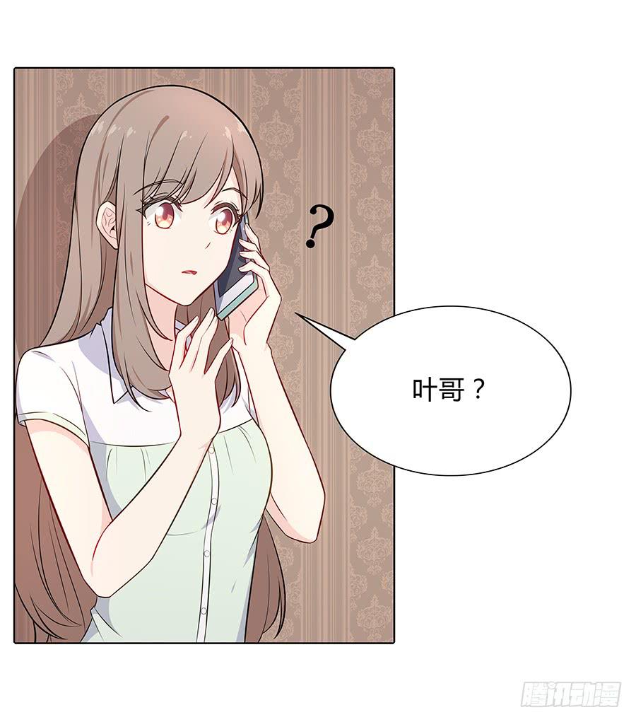 🍔恋爱云书 097 炸雷 第11页
