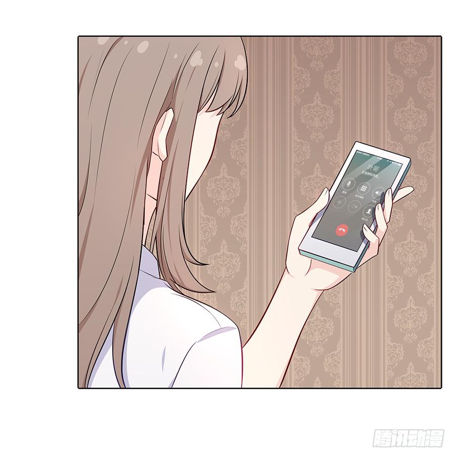 🍔恋爱云书 097 炸雷 第12页